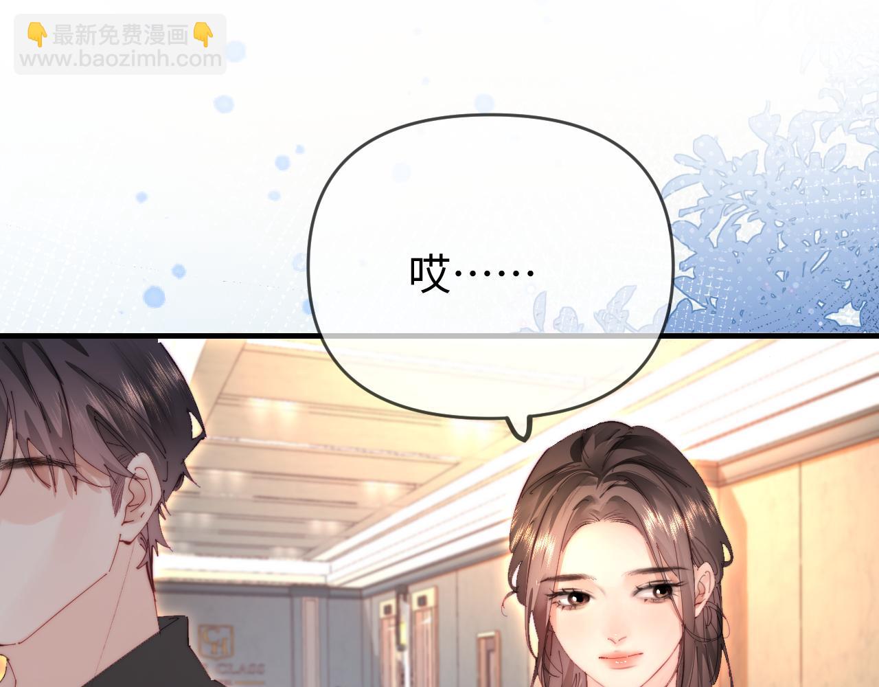 頂流夫婦有點甜 - 第77話 傳達到了(2/2) - 8