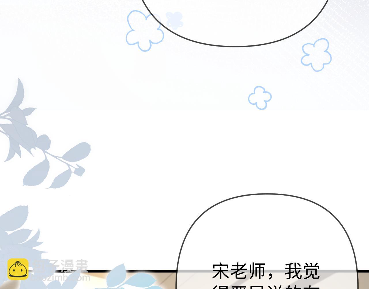 頂流夫婦有點甜 - 第77話 傳達到了(2/2) - 2