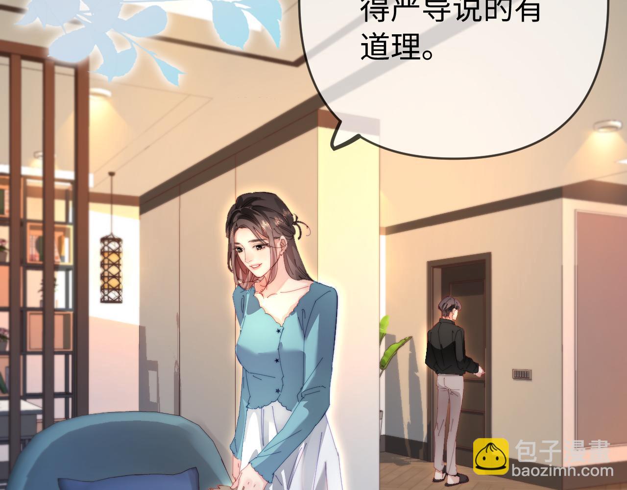 頂流夫婦有點甜 - 第77話 傳達到了(2/2) - 3