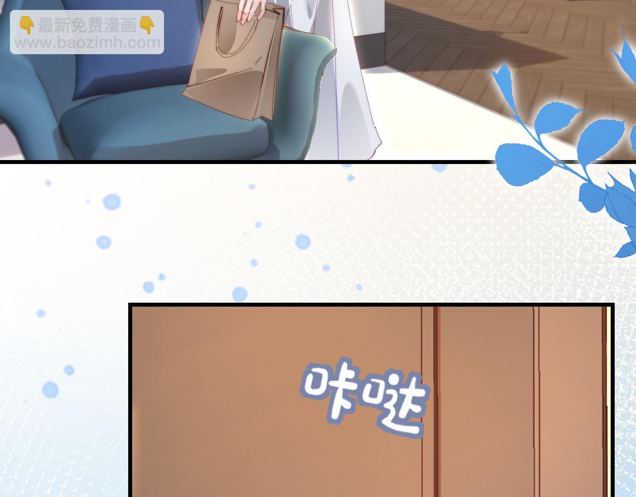 頂流夫婦有點甜 - 第77話 傳達到了(2/2) - 4