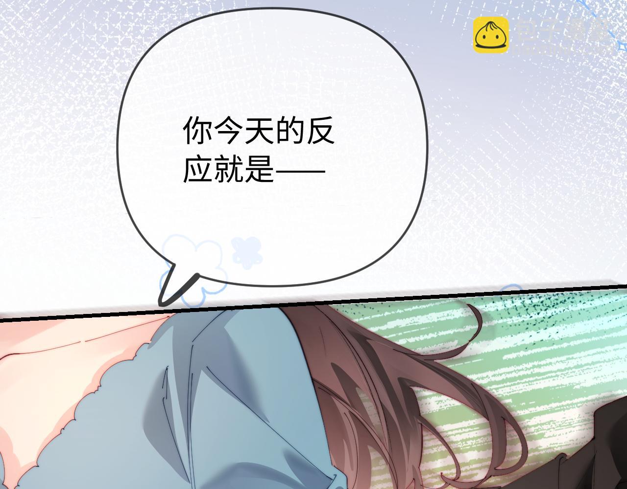 頂流夫婦有點甜 - 第77話 傳達到了(2/2) - 6