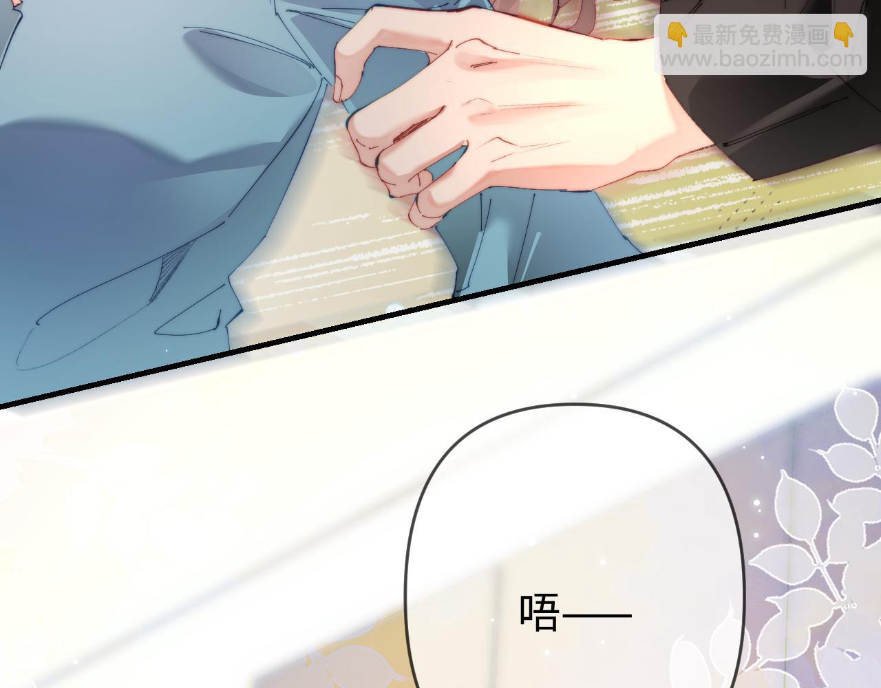 頂流夫婦有點甜 - 第77話 傳達到了(2/2) - 7