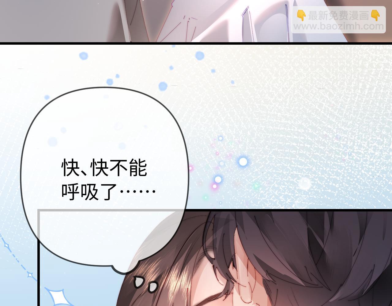 頂流夫婦有點甜 - 第77話 傳達到了(2/2) - 2