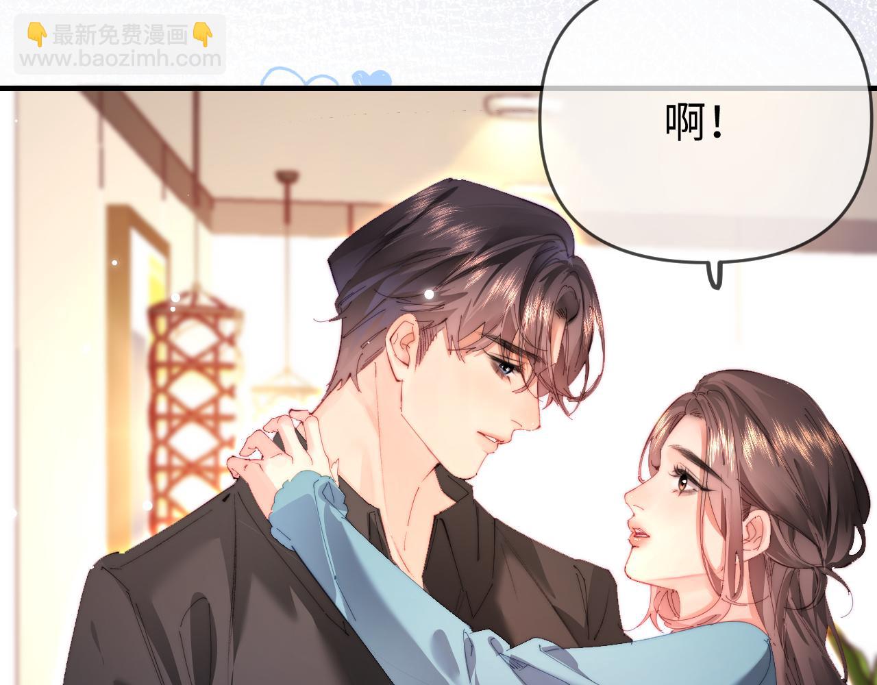 頂流夫婦有點甜 - 第77話 傳達到了(2/2) - 5