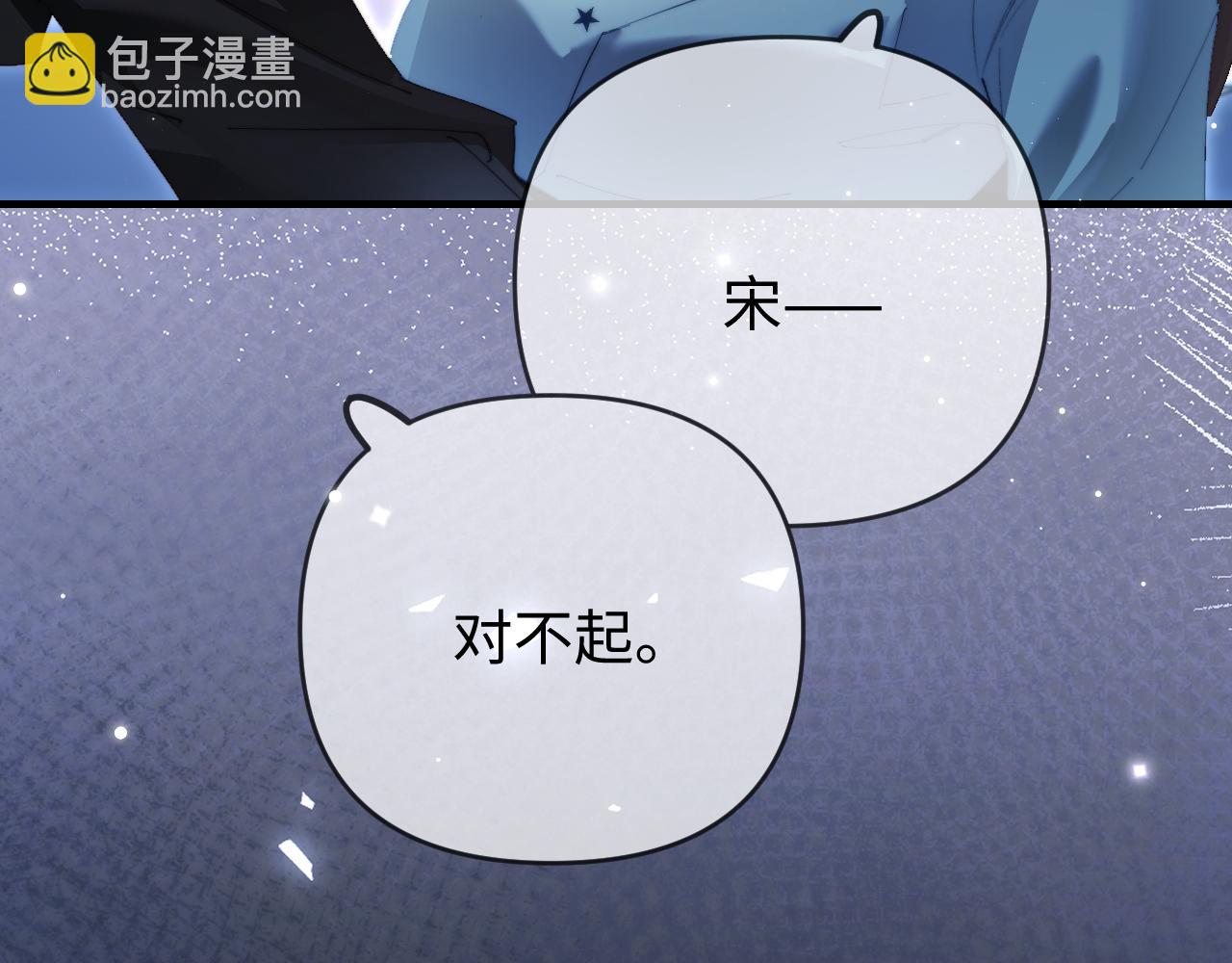 頂流夫婦有點甜 - 第77話 傳達到了(2/2) - 2