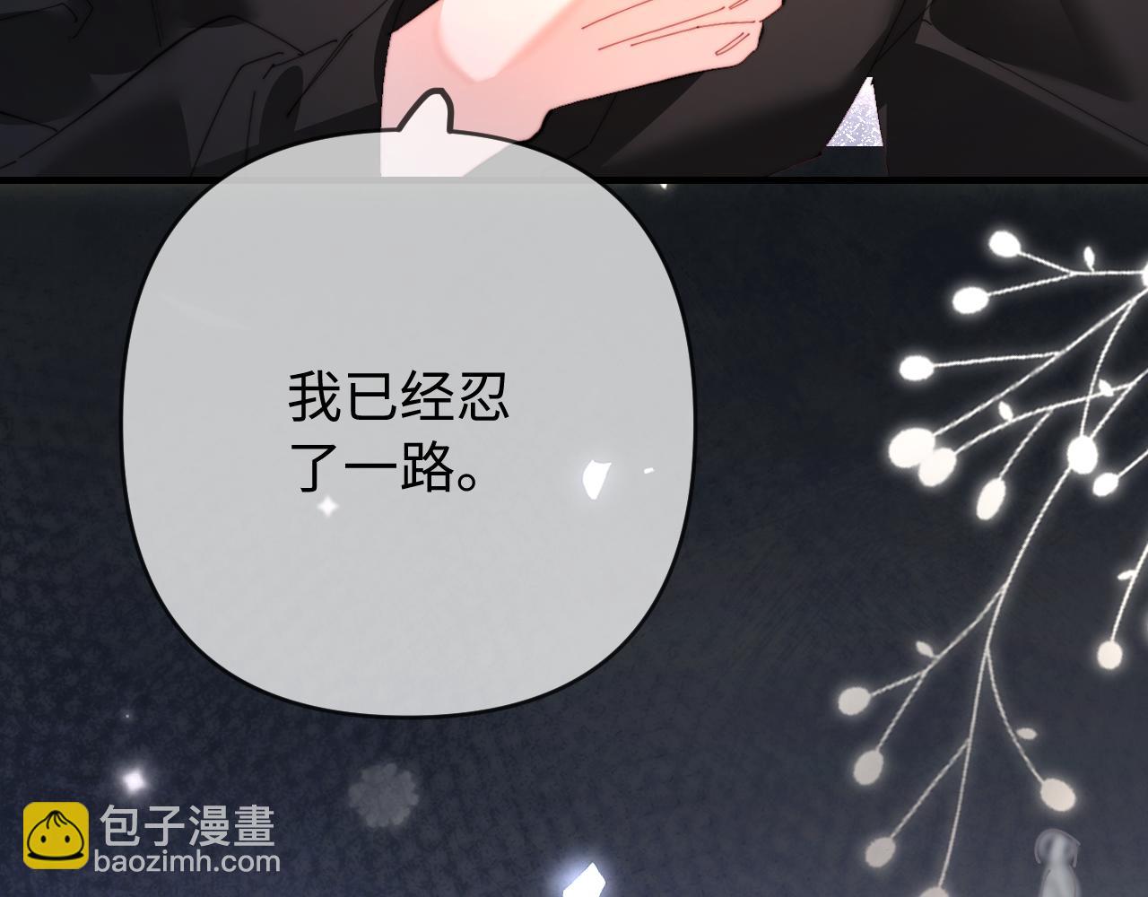 頂流夫婦有點甜 - 第77話 傳達到了(2/2) - 5