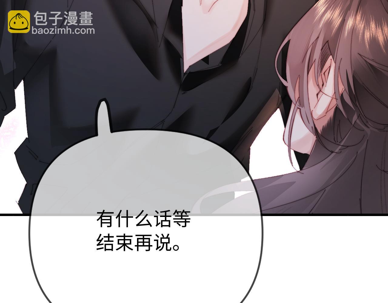 頂流夫婦有點甜 - 第77話 傳達到了(2/2) - 7