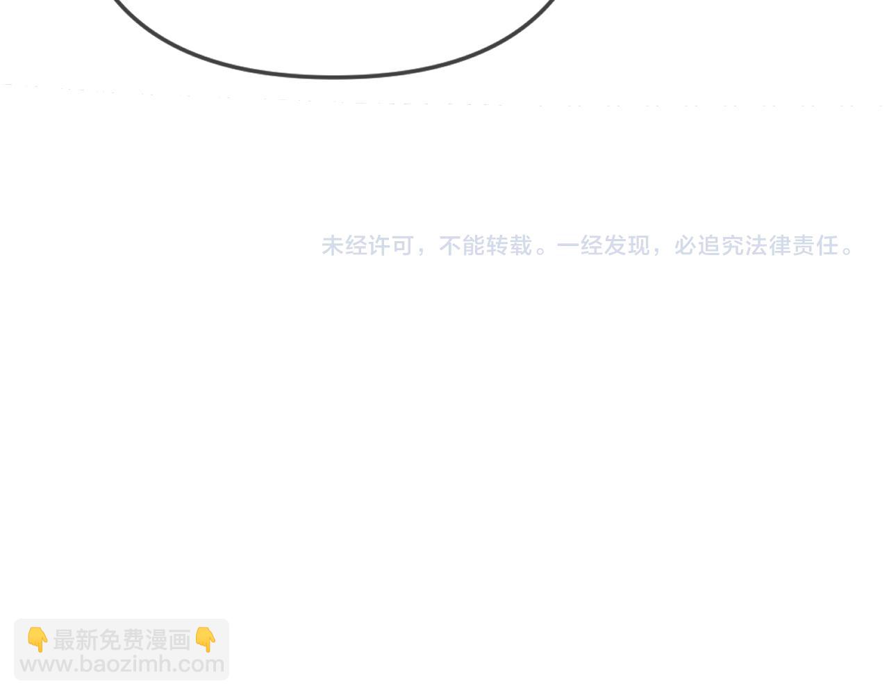 頂流夫婦有點甜 - 第77話 傳達到了(2/2) - 8