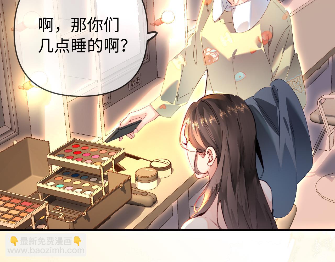 頂流夫婦有點甜 - 第79話 心意(1/2) - 6