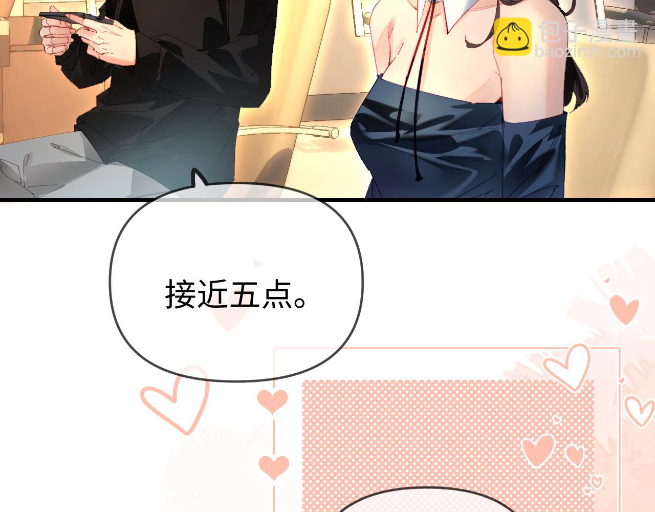 頂流夫婦有點甜 - 第79話 心意(1/2) - 8