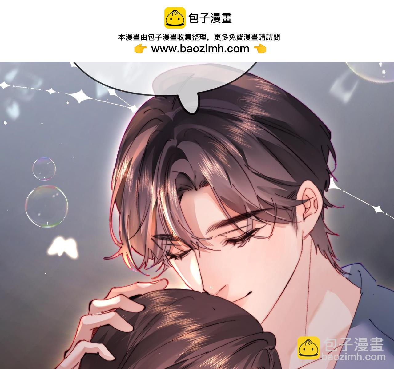 頂流夫婦有點甜 - 第79話 心意(1/2) - 2