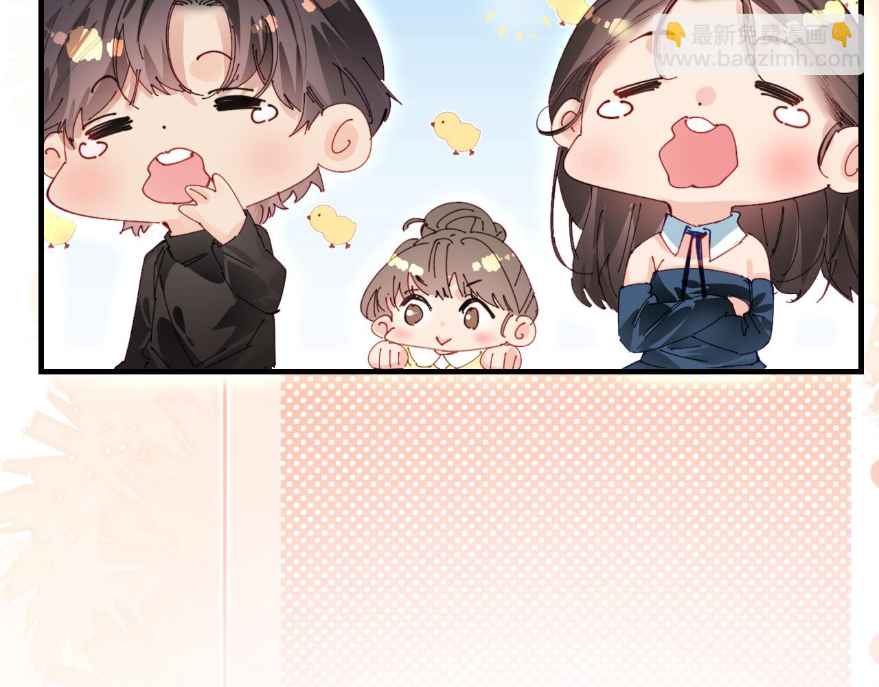 頂流夫婦有點甜 - 第79話 心意(1/2) - 5