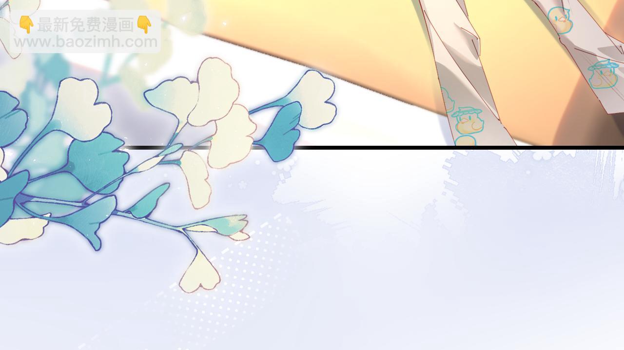 頂流夫婦有點甜 - 第79話 心意(1/2) - 4