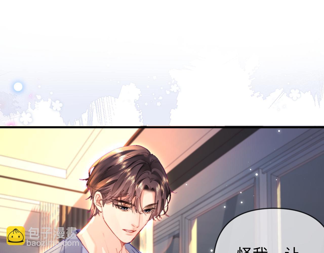 頂流夫婦有點甜 - 第79話 心意(1/2) - 5