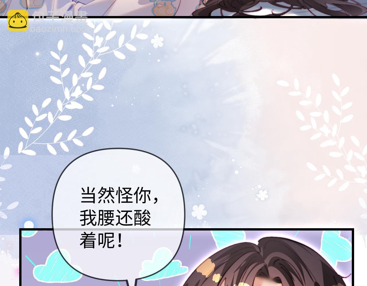 頂流夫婦有點甜 - 第79話 心意(1/2) - 7