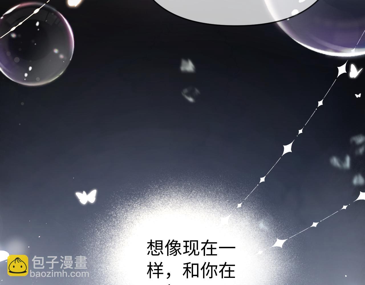 頂流夫婦有點甜 - 第79話 心意(1/2) - 4