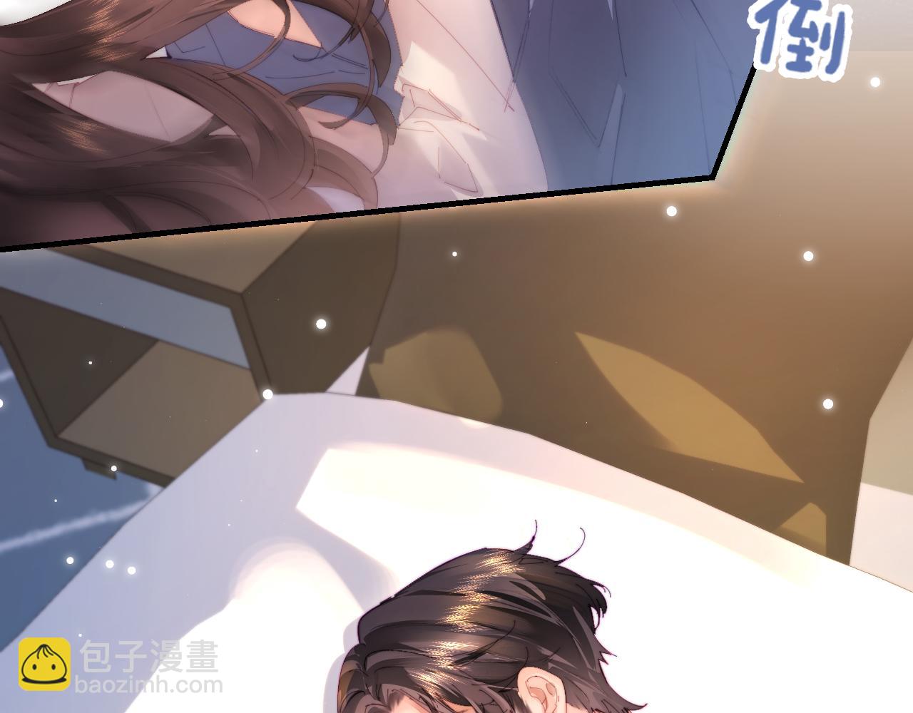 頂流夫婦有點甜 - 第79話 心意(1/2) - 8