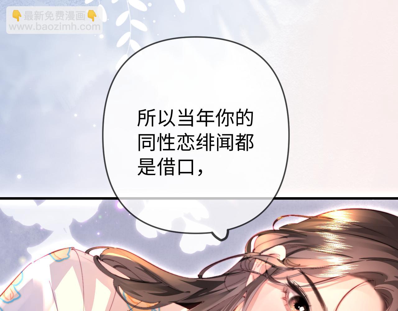 頂流夫婦有點甜 - 第79話 心意(1/2) - 5