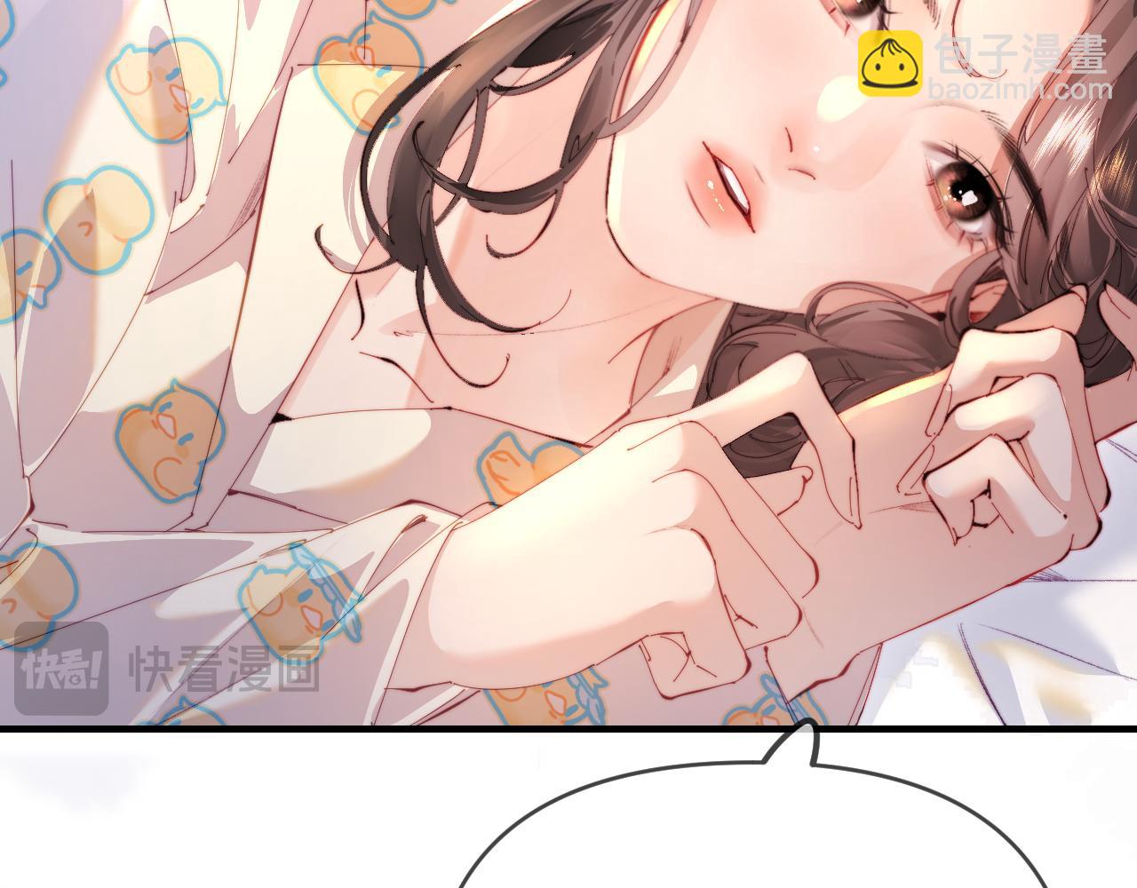 頂流夫婦有點甜 - 第79話 心意(1/2) - 6