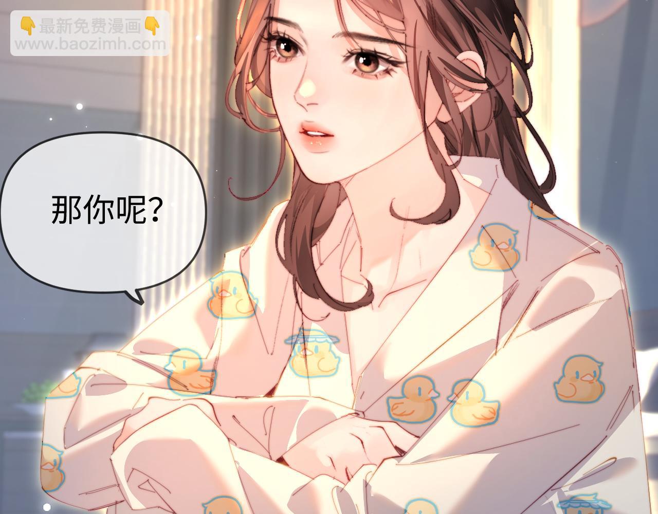 頂流夫婦有點甜 - 第79話 心意(2/2) - 7