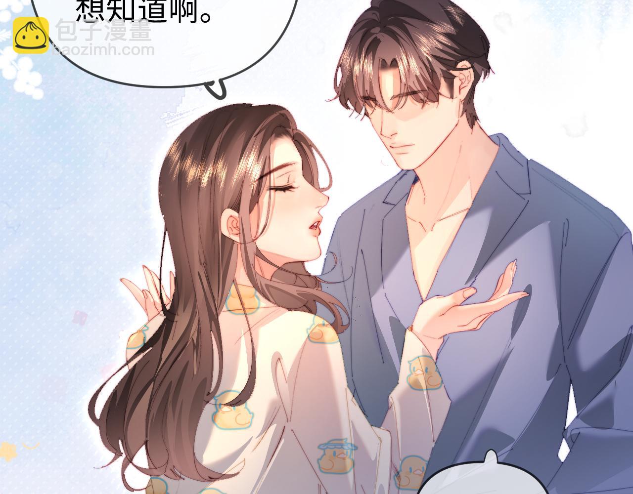 頂流夫婦有點甜 - 第79話 心意(2/2) - 5