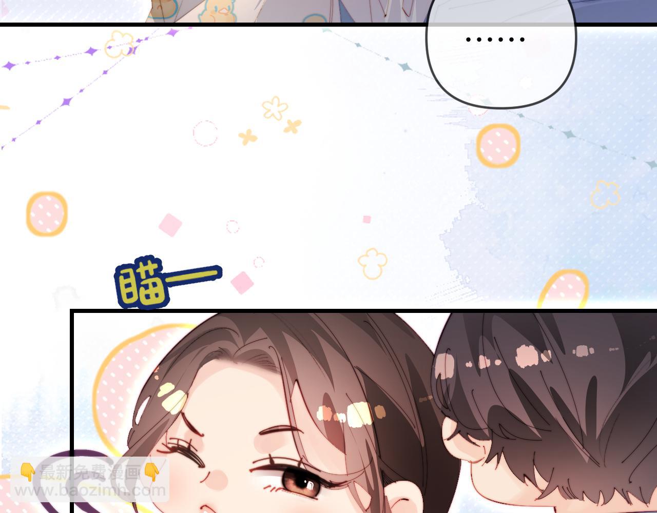 頂流夫婦有點甜 - 第79話 心意(2/2) - 6