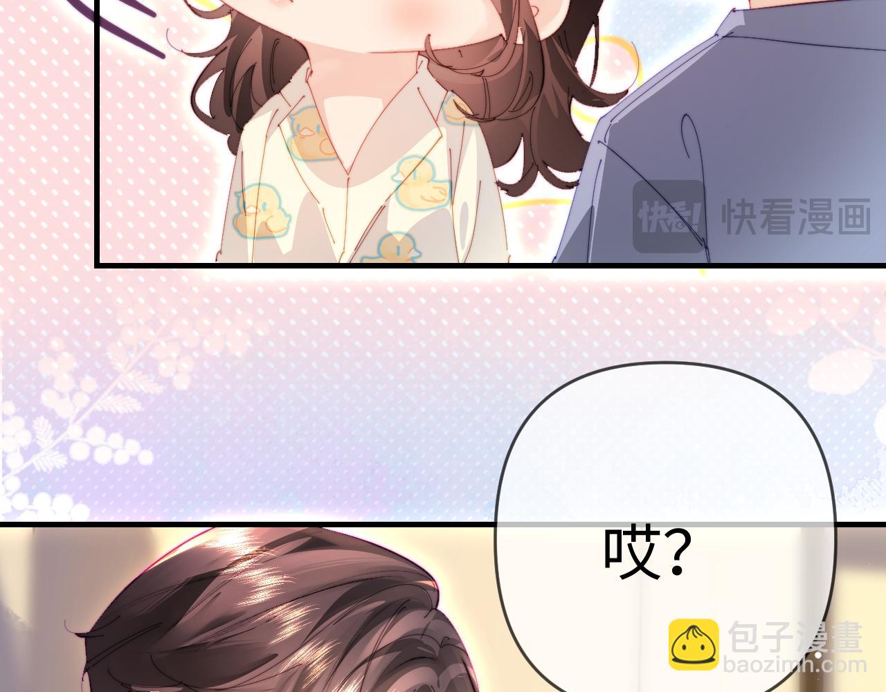 頂流夫婦有點甜 - 第79話 心意(2/2) - 7