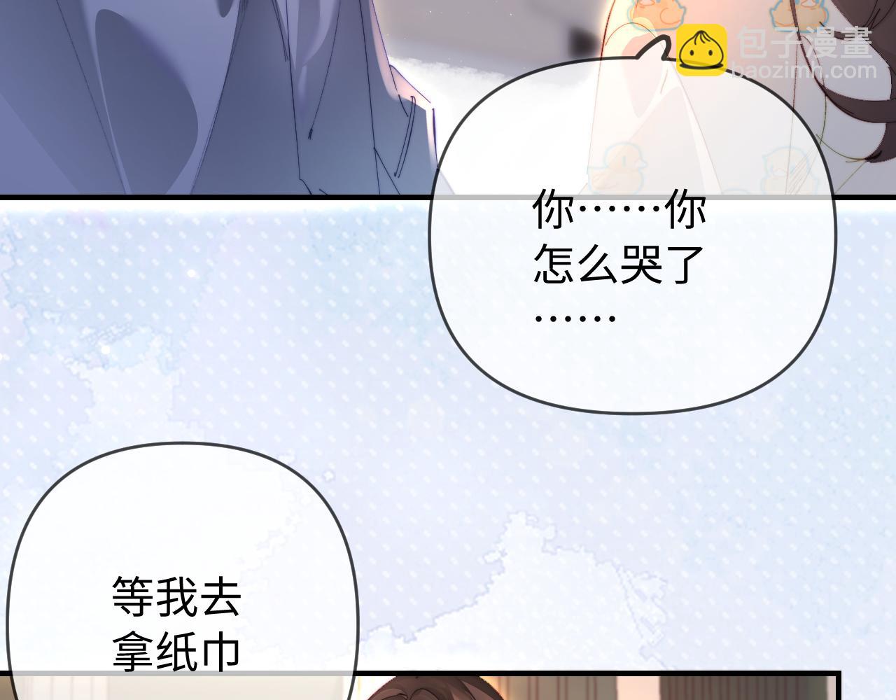 頂流夫婦有點甜 - 第79話 心意(2/2) - 1