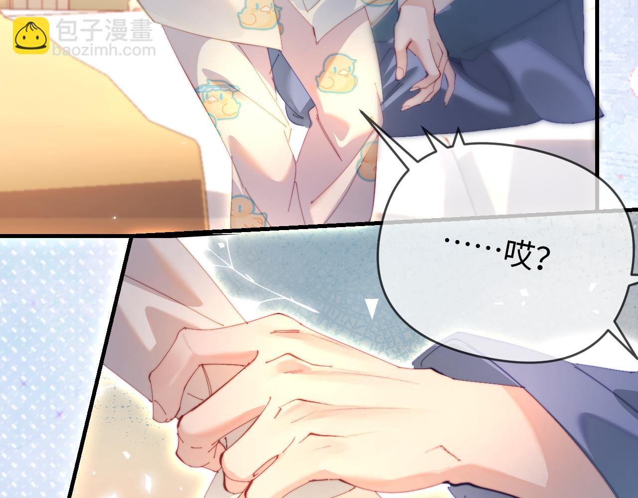 頂流夫婦有點甜 - 第79話 心意(2/2) - 3