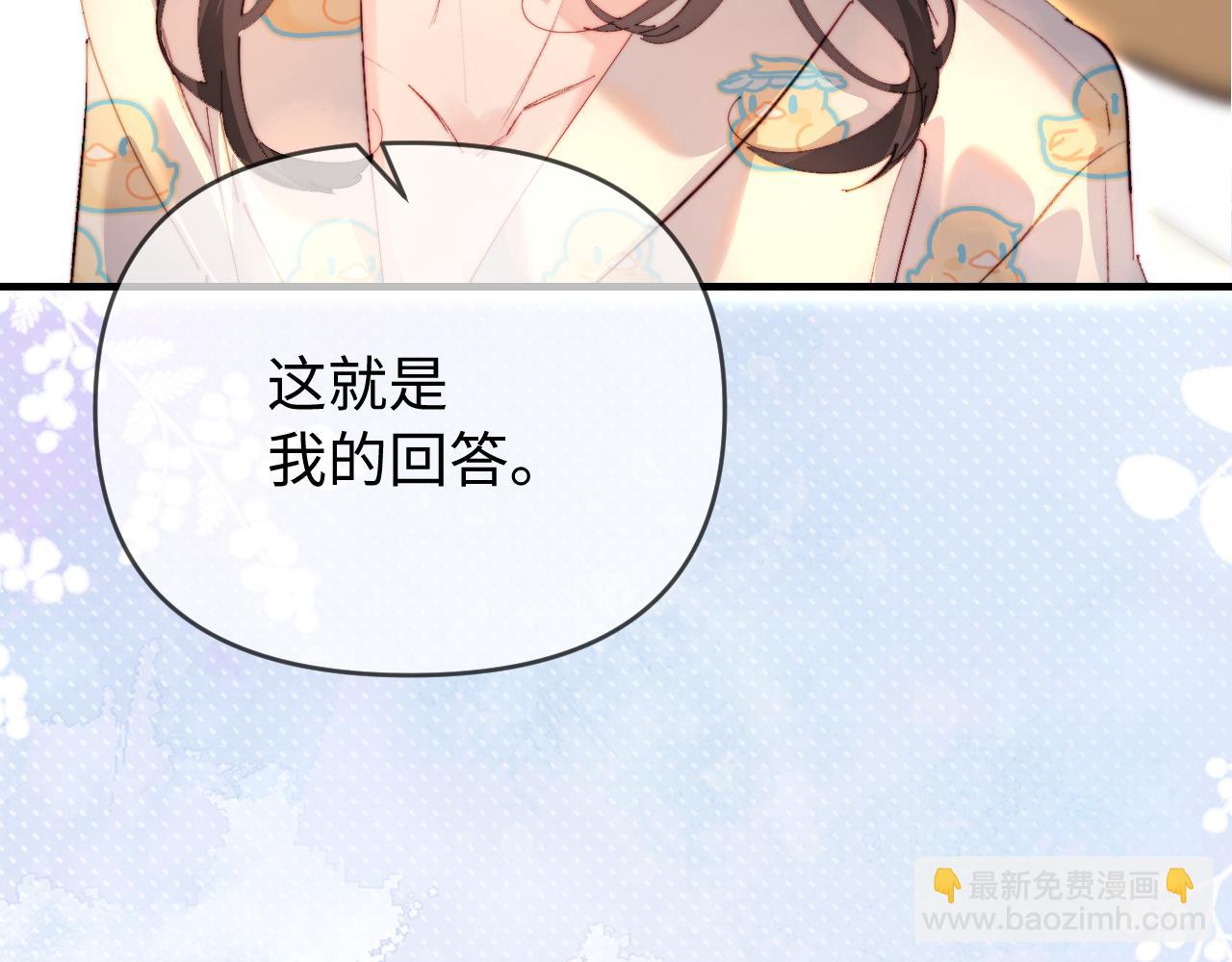 頂流夫婦有點甜 - 第79話 心意(2/2) - 3