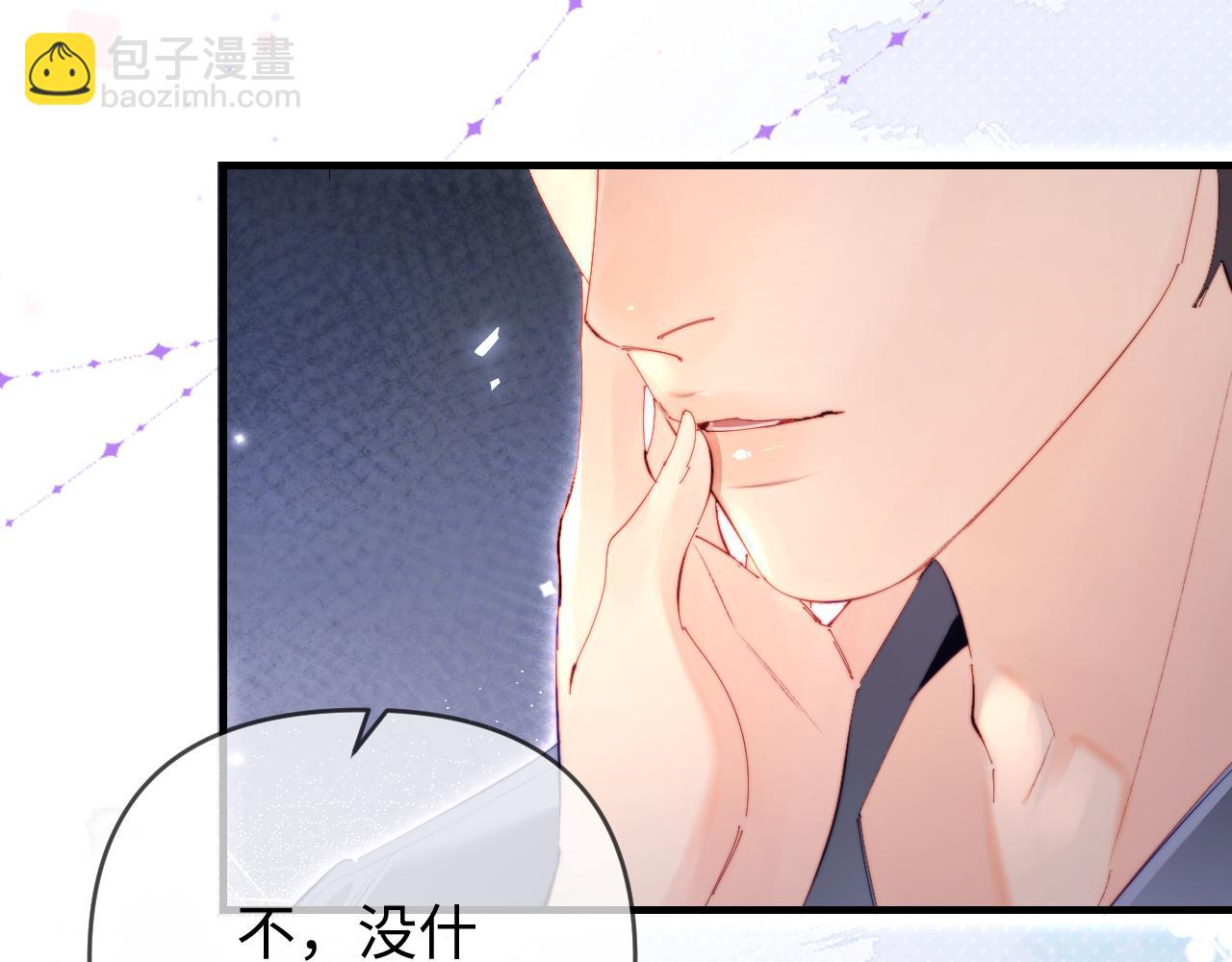 頂流夫婦有點甜 - 第79話 心意(2/2) - 6