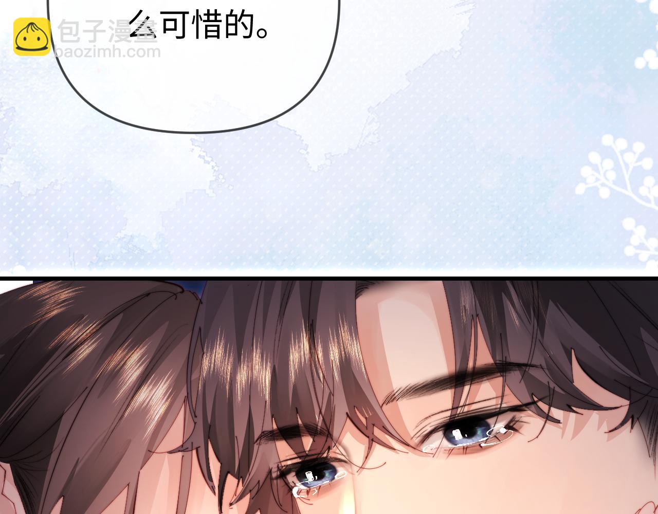 頂流夫婦有點甜 - 第79話 心意(2/2) - 7