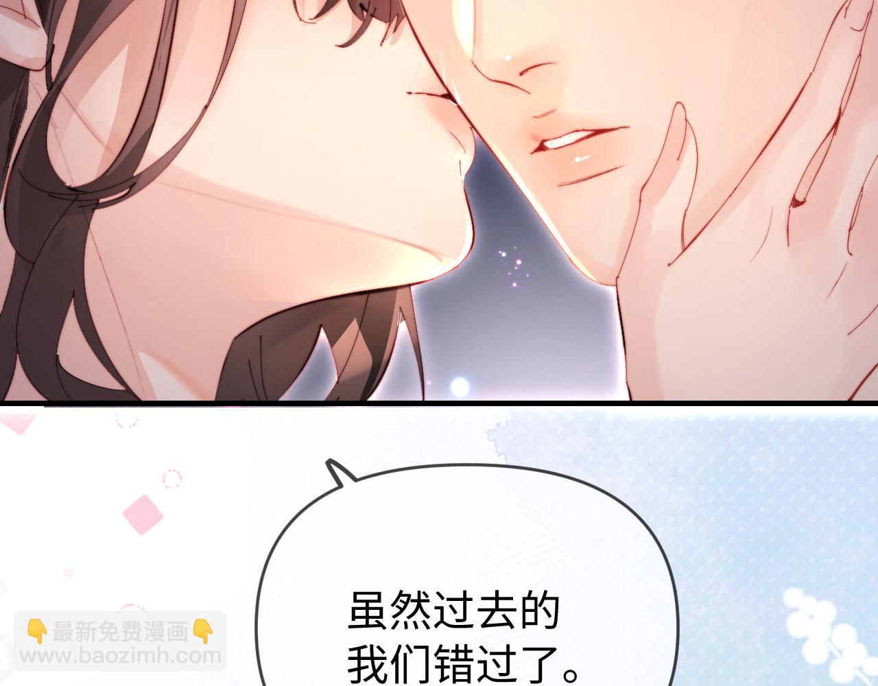 頂流夫婦有點甜 - 第79話 心意(2/2) - 8