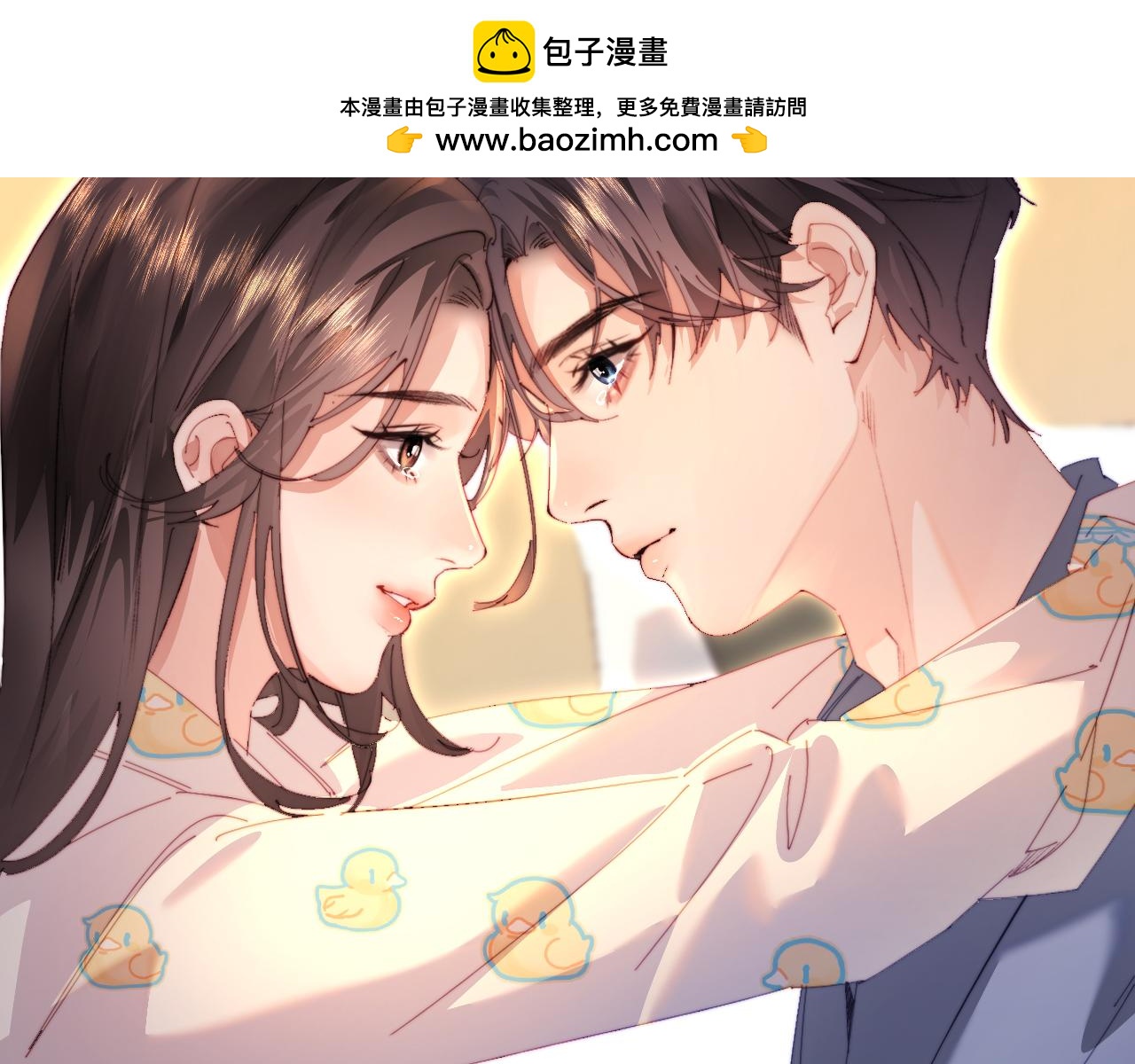 頂流夫婦有點甜 - 第79話 心意(2/2) - 2