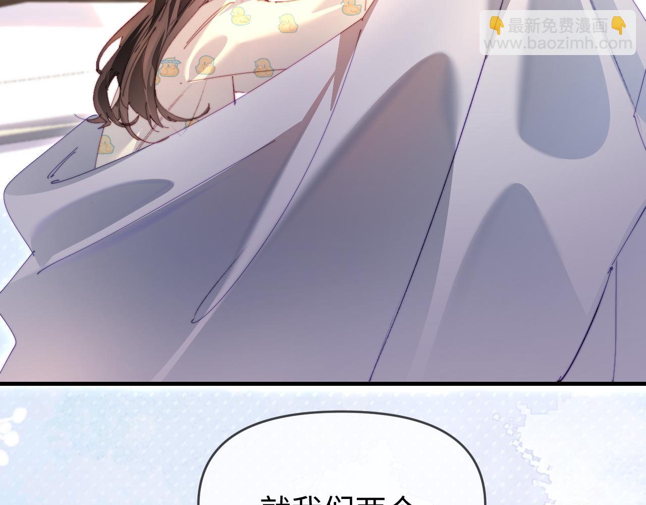 頂流夫婦有點甜 - 第79話 心意(2/2) - 5