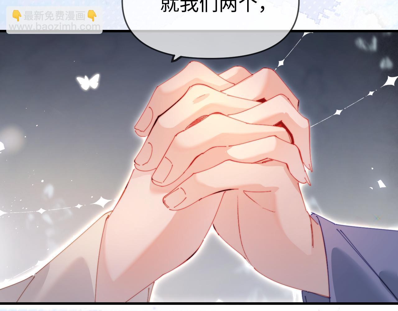 頂流夫婦有點甜 - 第79話 心意(2/2) - 6