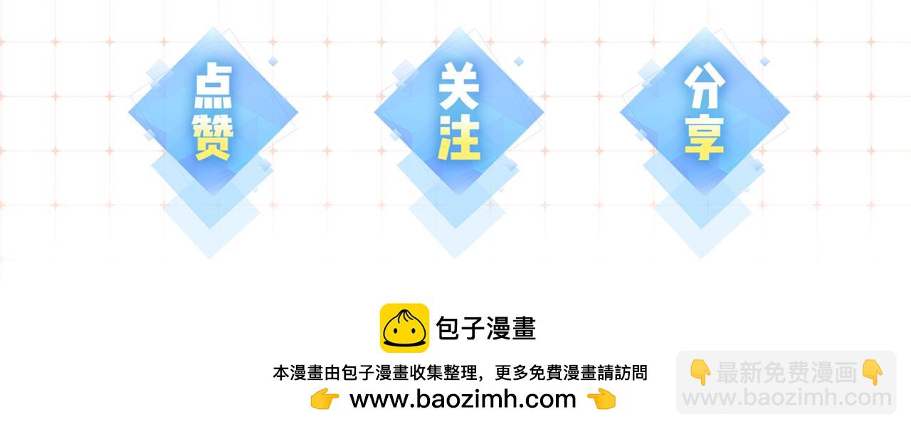 頂流夫婦有點甜 - 第79話 心意(2/2) - 2