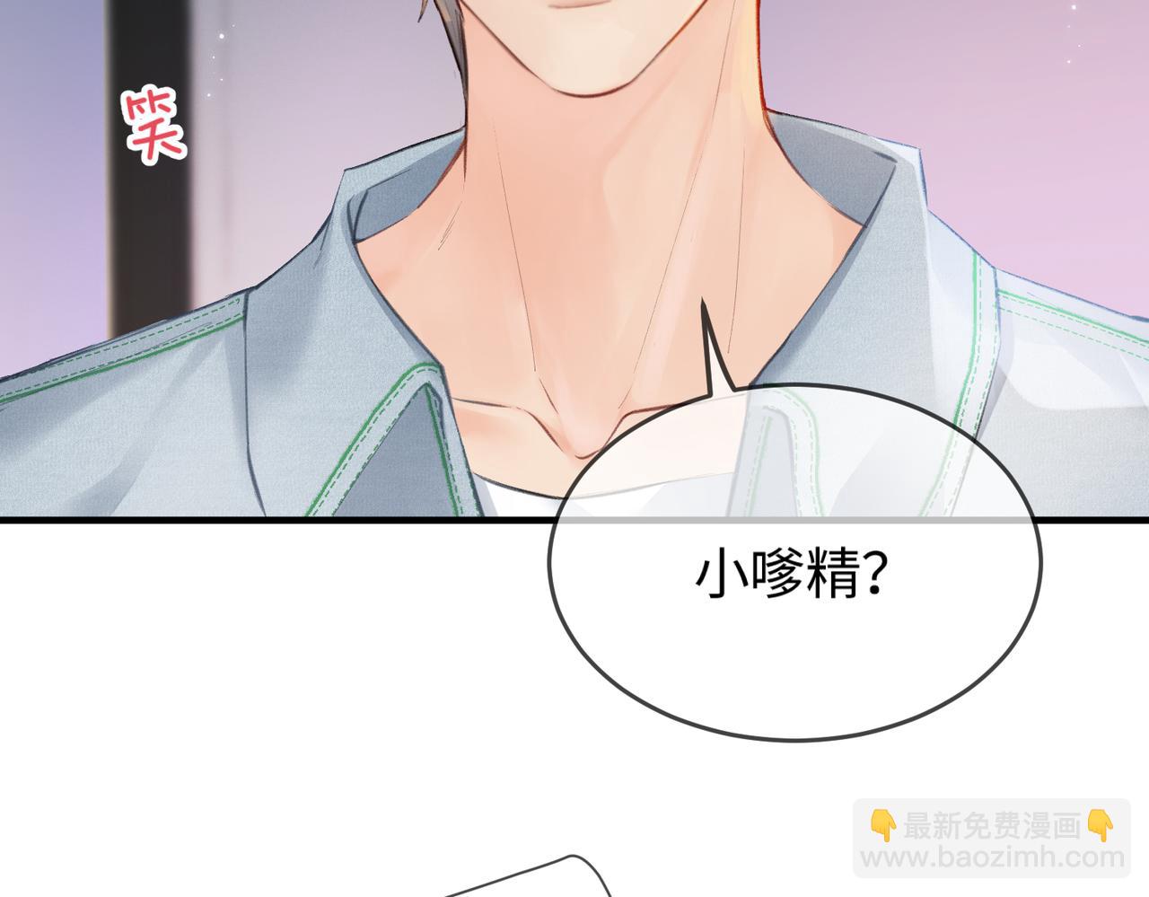 頂流夫婦有點甜 - 第11話 綜藝社死名場面(3/3) - 5