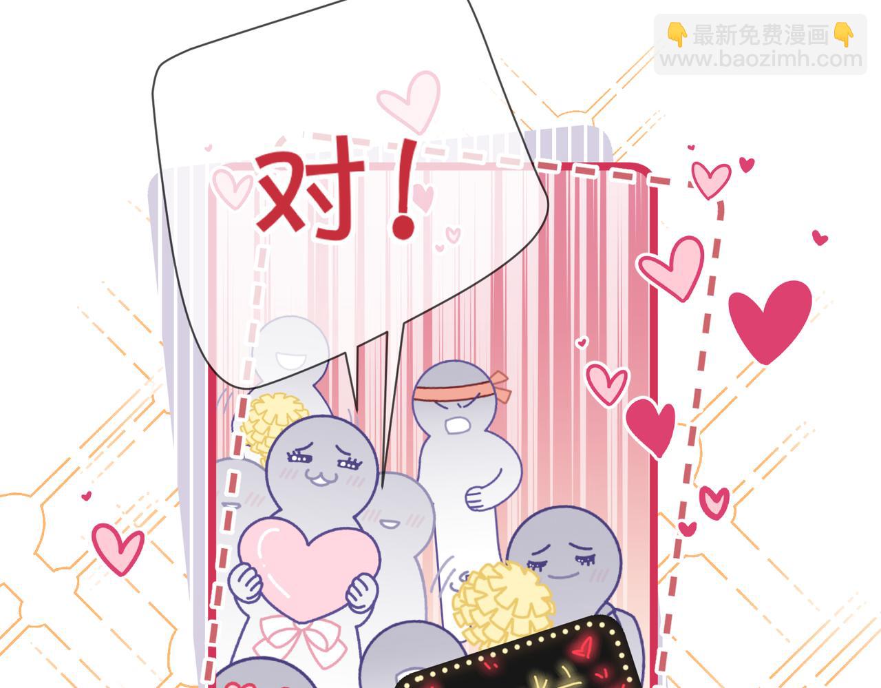 頂流夫婦有點甜 - 第11話 綜藝社死名場面(3/3) - 1