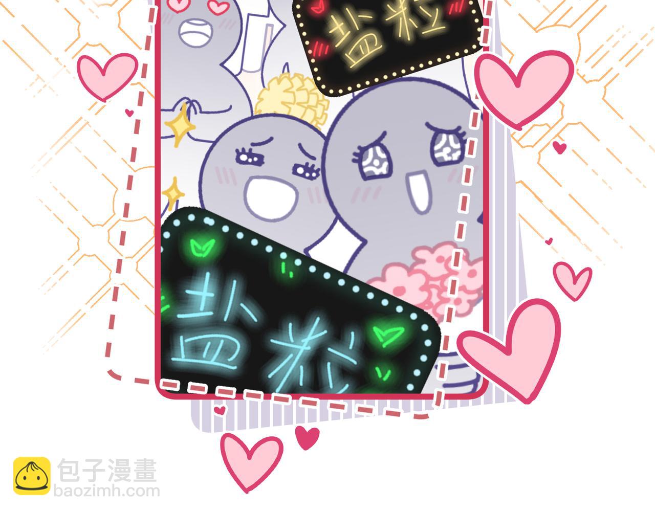 頂流夫婦有點甜 - 第11話 綜藝社死名場面(3/3) - 2