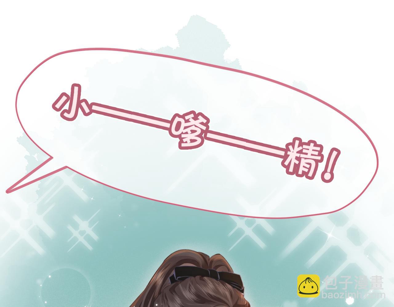 頂流夫婦有點甜 - 第11話 綜藝社死名場面(3/3) - 4