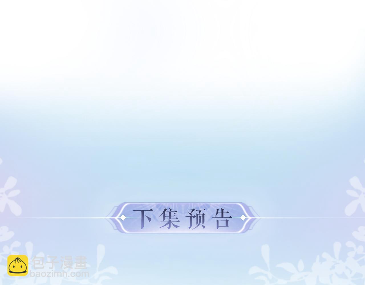 頂流夫婦有點甜 - 第11話 綜藝社死名場面(3/3) - 3