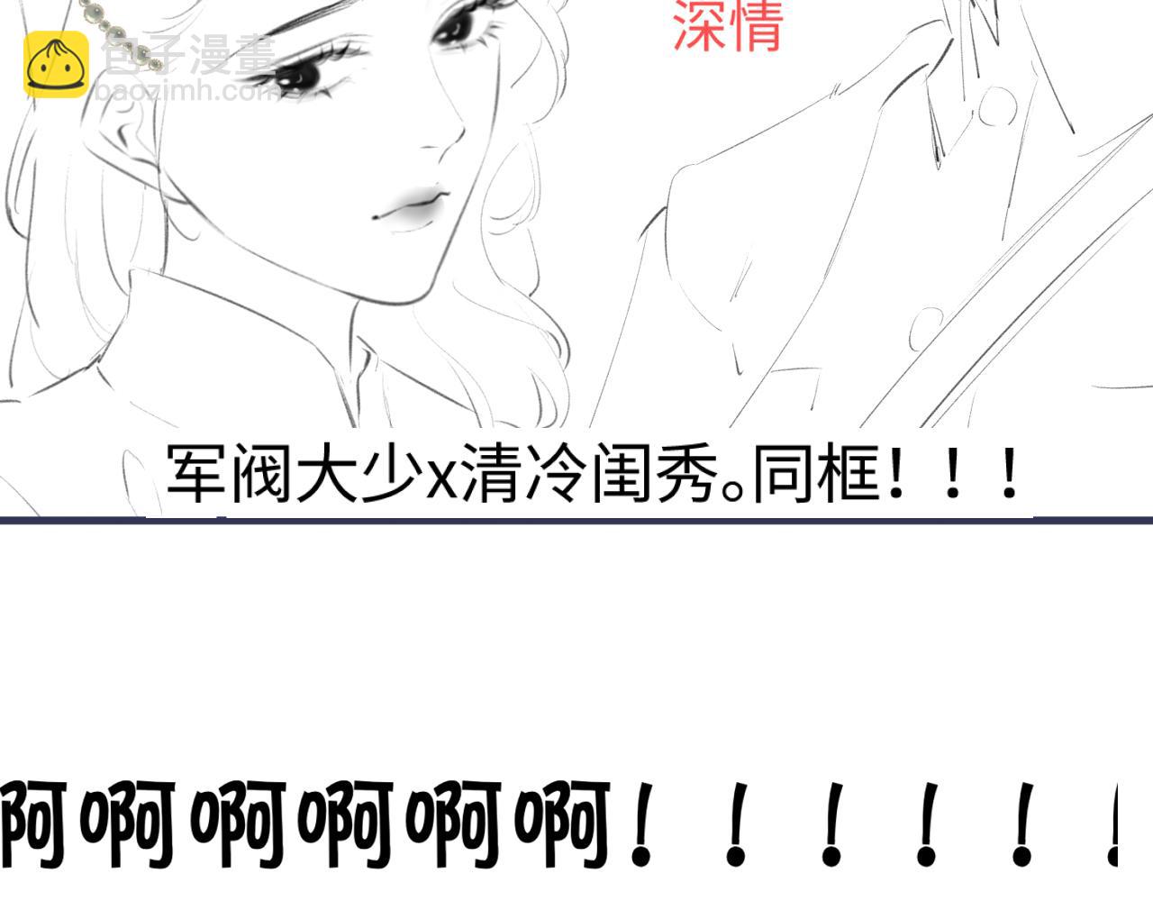 頂流夫婦有點甜 - 第11話 綜藝社死名場面(3/3) - 5