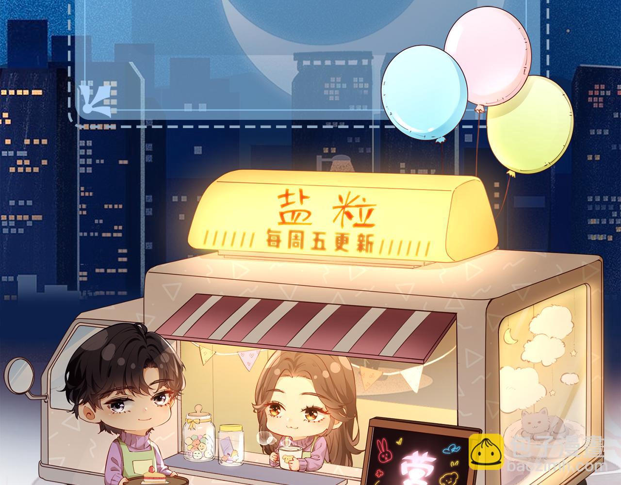 頂流夫婦有點甜 - 第11話 綜藝社死名場面(3/3) - 1