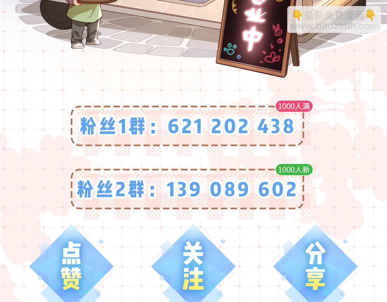 頂流夫婦有點甜 - 第11話 綜藝社死名場面(3/3) - 2