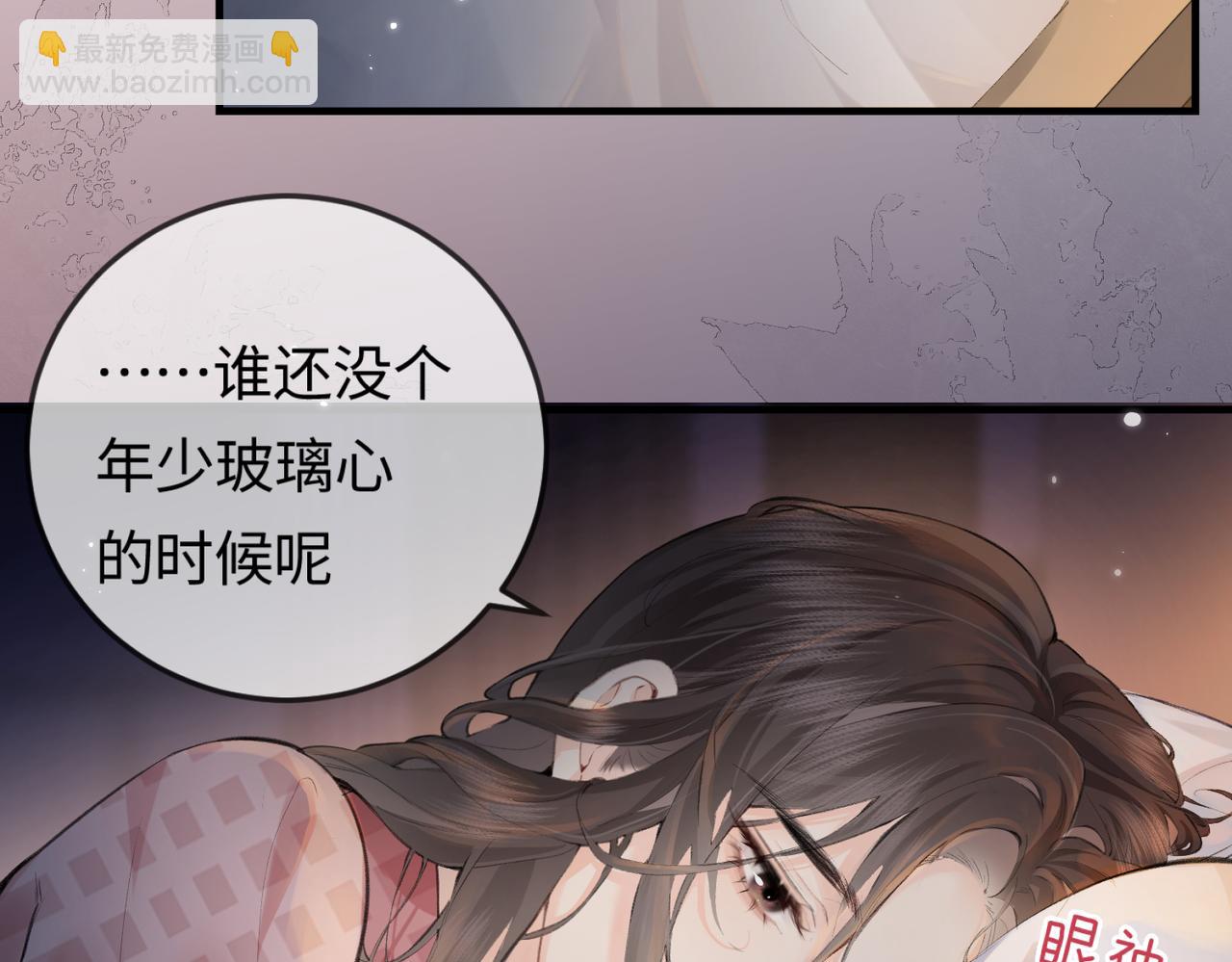 頂流夫婦有點甜 - 第11話 綜藝社死名場面(1/3) - 3