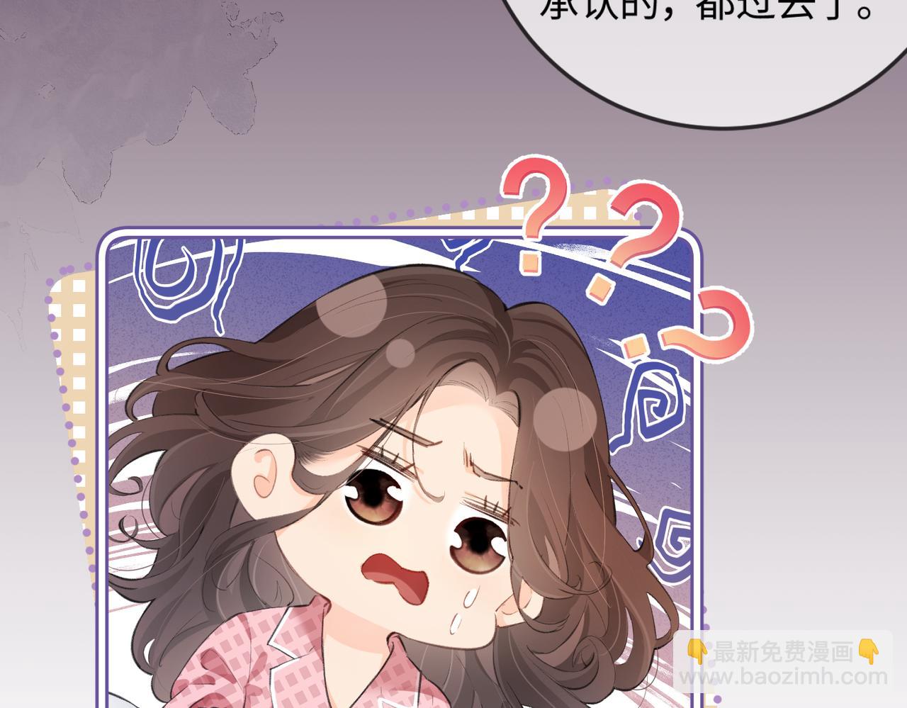 頂流夫婦有點甜 - 第11話 綜藝社死名場面(1/3) - 6