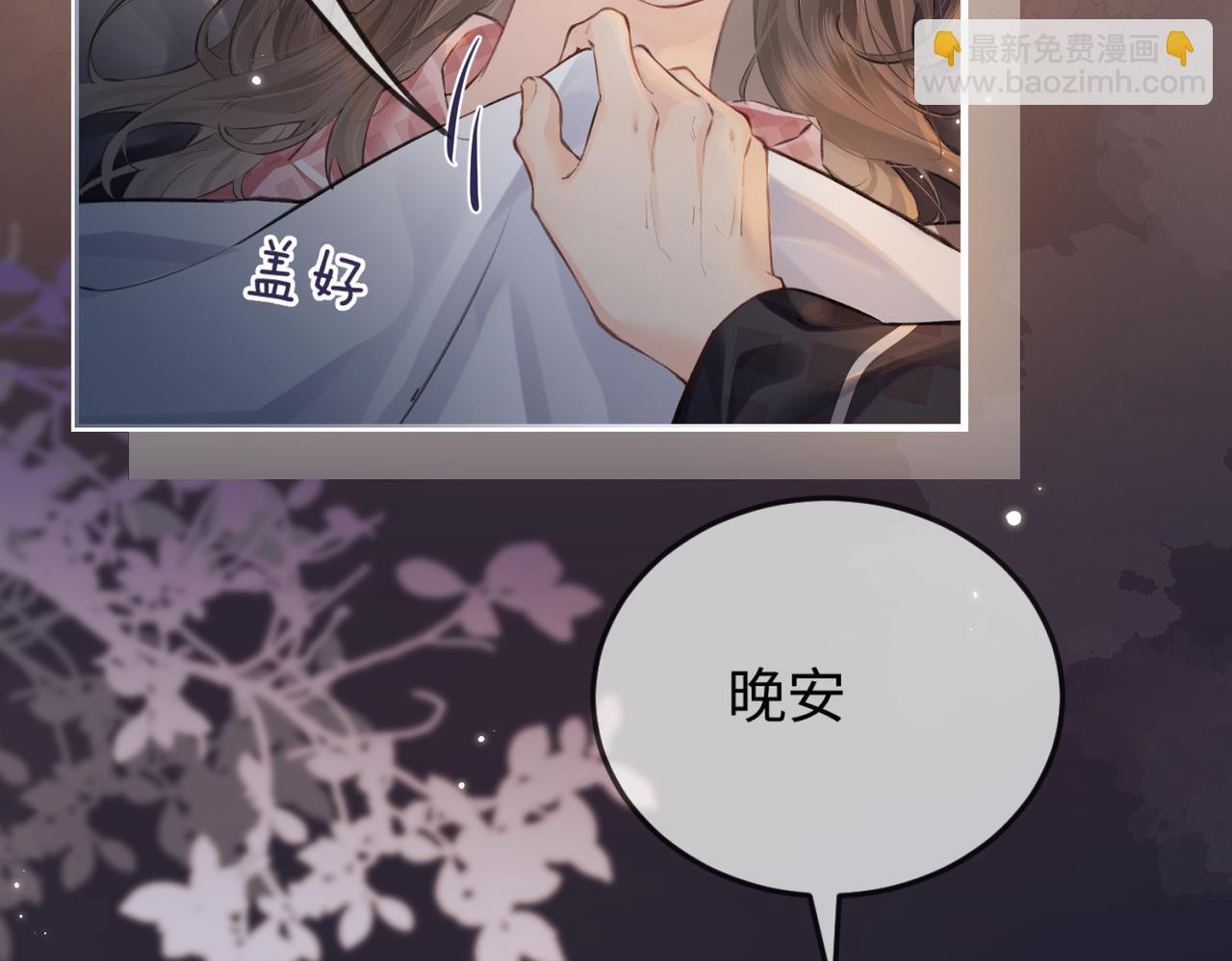 頂流夫婦有點甜 - 第11話 綜藝社死名場面(1/3) - 1