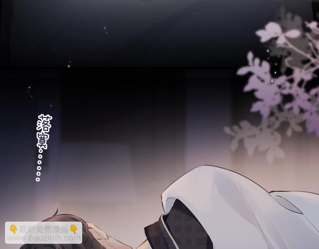 頂流夫婦有點甜 - 第11話 綜藝社死名場面(1/3) - 3