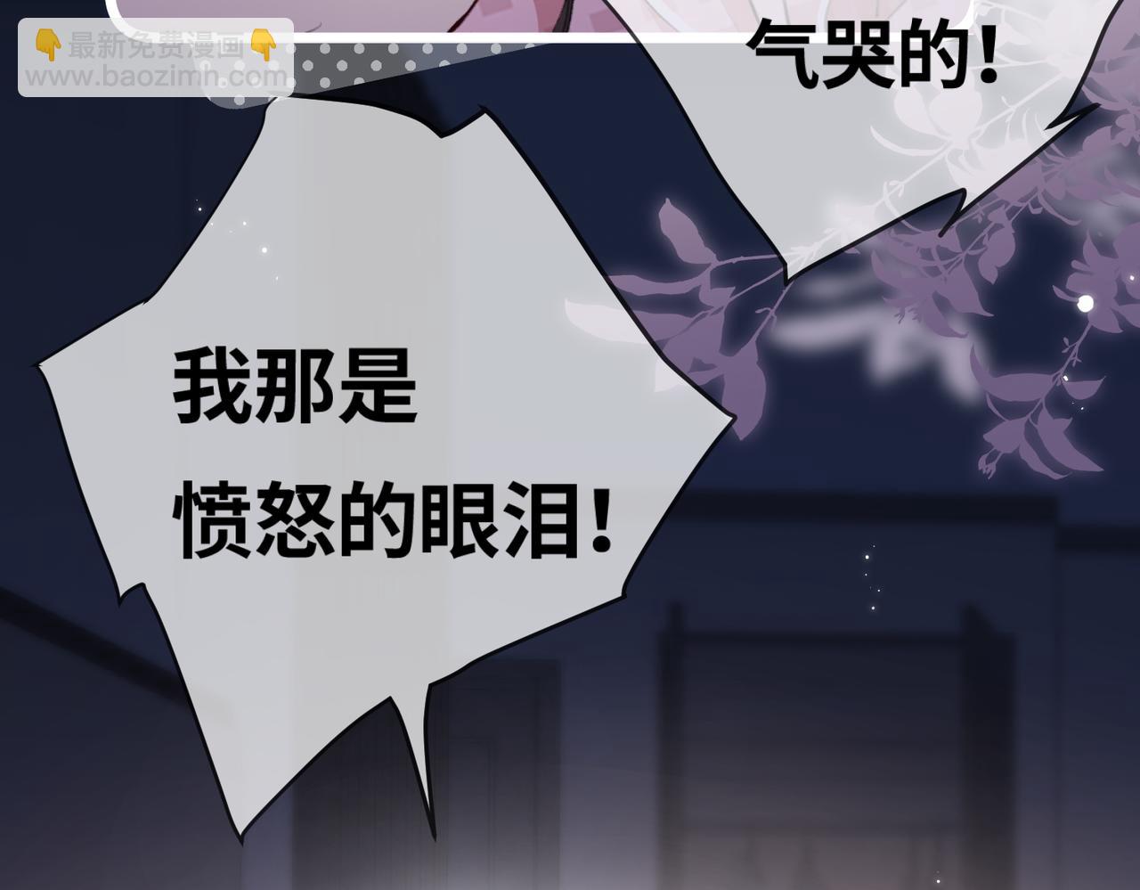 頂流夫婦有點甜 - 第11話 綜藝社死名場面(1/3) - 5